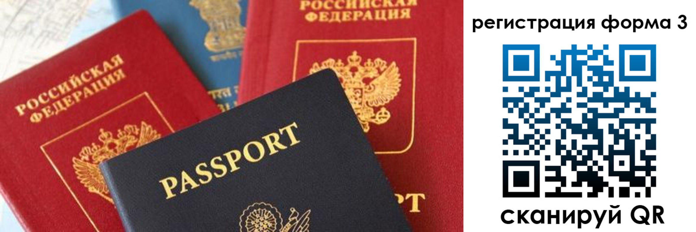 прописка для работы в Вытегре