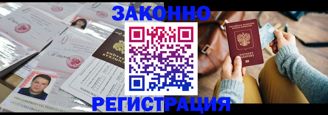 временная прописка в Вытегре