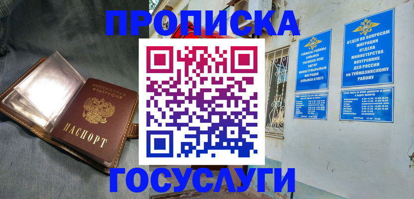 временная регистрация гарантия в Вытегре