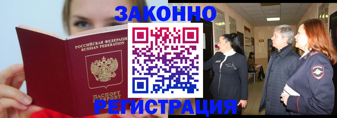 временная регистрация в квартире в Вытегре
