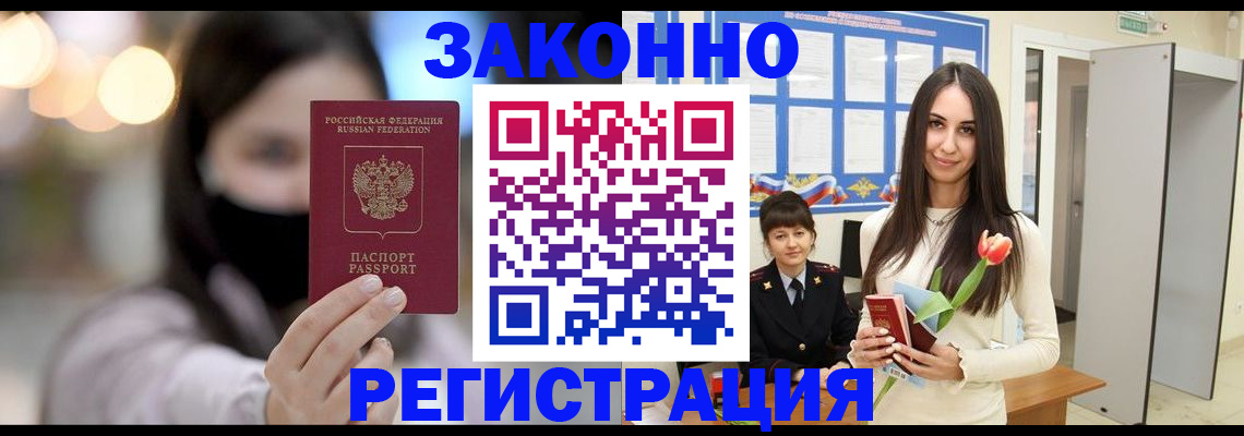 временная регистрация поиск в Вытегре