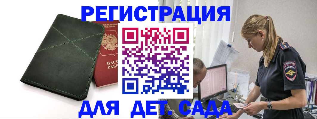 временная регистрация в квартире в Вытегре