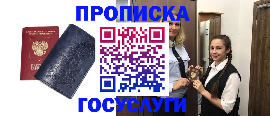 прописка иностранных граждан в Вытегре