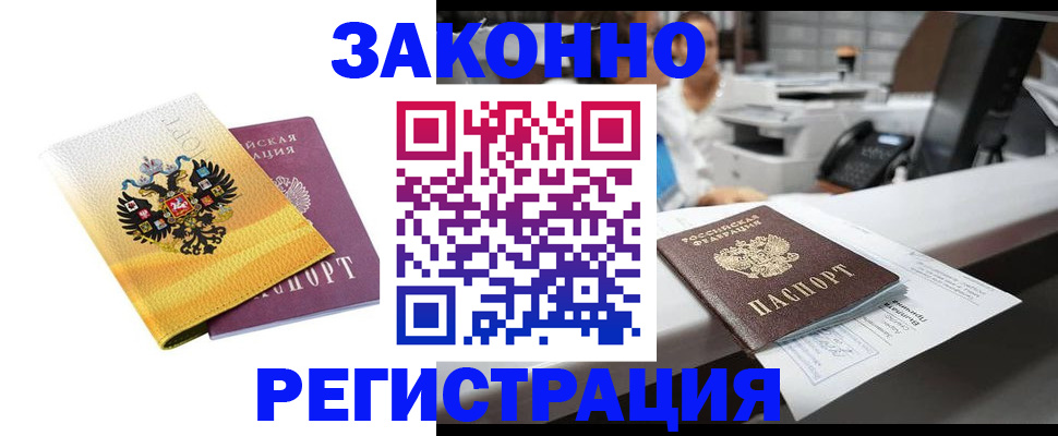 временная регистрация собственник в Вытегре