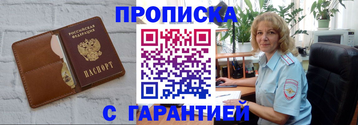 прописка поиск в Вытегре